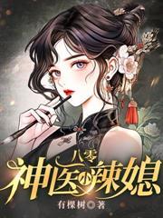 重回八零嫁恶霸