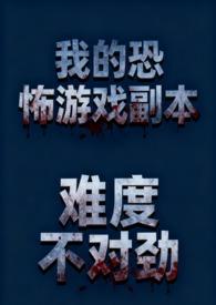 我的恐怖屋