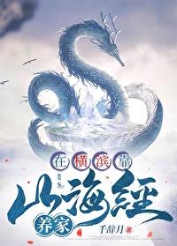 文野在横滨写推理