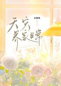 天灾种田空间