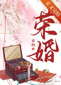 重生荣纯