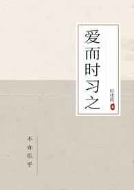 爱而为之什么意思