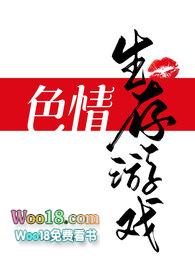色情游戏推介