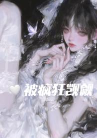在恐怖游戏里被疯狂觊觎(np)_她与利剑_智能