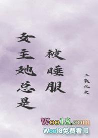 女主她总是被cao(仙侠)