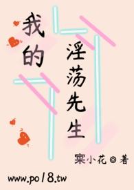 我的先生bl