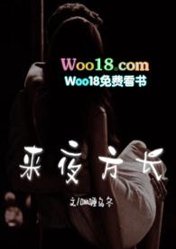 来夜方长婚后1v1h咖喱乌作者咖喱乌冬著
