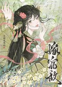 嫁宿敌(重生) 本书作者 火烧花果山