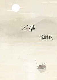 不搭理婆婆她啥感受
