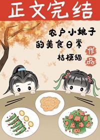 穿越回古代吃饭