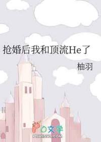 我和顶流巨星离婚以后