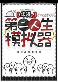 游戏第二人生攻略