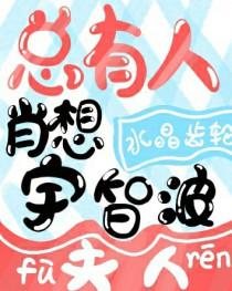 总有人肖像宇智波夫人