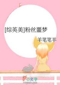 综漫粉丝是我家人