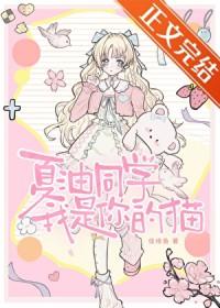 夏油杰综漫文