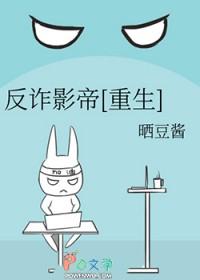 反反诈骗