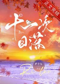 十一点的日落网名情侣名