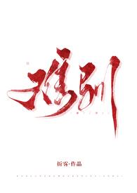 难驯(人外1V1H)