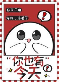 死对头中了