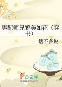 师尊男配的堕落全文免费阅读