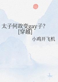 太子ws