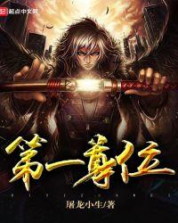 第一位尊贵的客人