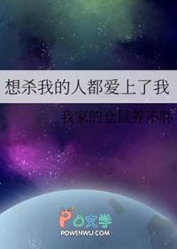 我想杀你