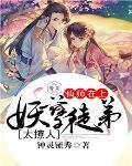 黑化中全文免费阅读