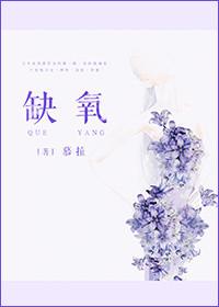 缺氧吃什么药