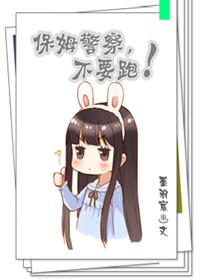 当保姆好吗
