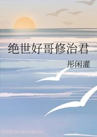 绝世好bracd