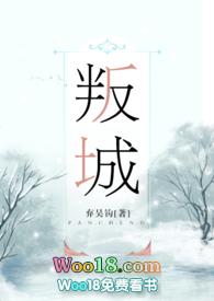 叛城弃吴钩在线阅读
