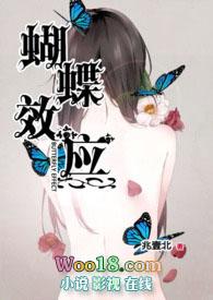 蝴蝶效应2电影完整版免费观看