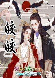 (清父女