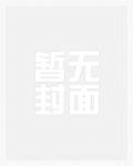 离轨馥柠