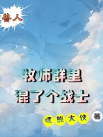 兽人群号