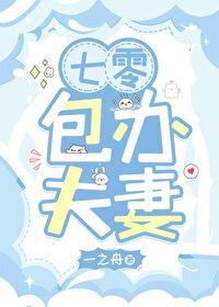 七零小夫妻免费阅读