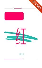 涨红的涨怎么组词