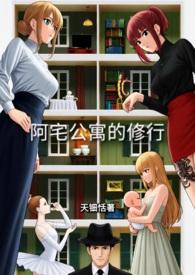 阿宅是啥意思