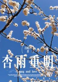 杏雨梨云是什么意思啊