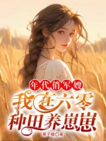 年代 军嫂