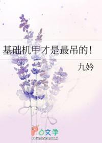 机甲是什么