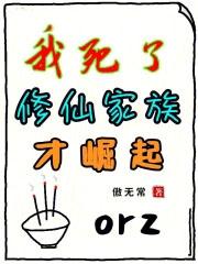 祖宗要成仙