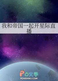 我和帝国六个alpha匹配
