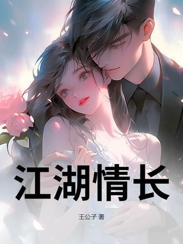 江湖情主角