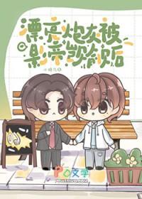 o漂亮炮灰