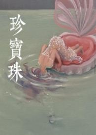 珍宝珠糖球