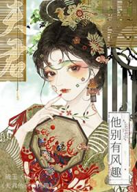 夫君别儿戏