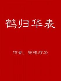 我心如故什么意思