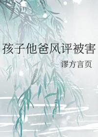 孩子他爹是霸总最新章节